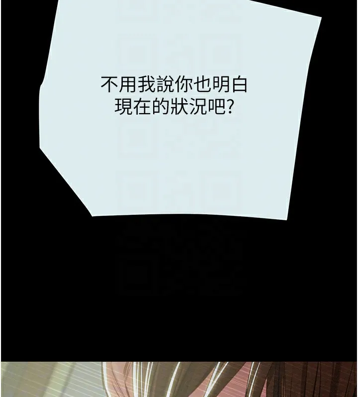 掠夺行动 - 第68話-復仇就從母女丼開始 - page 90