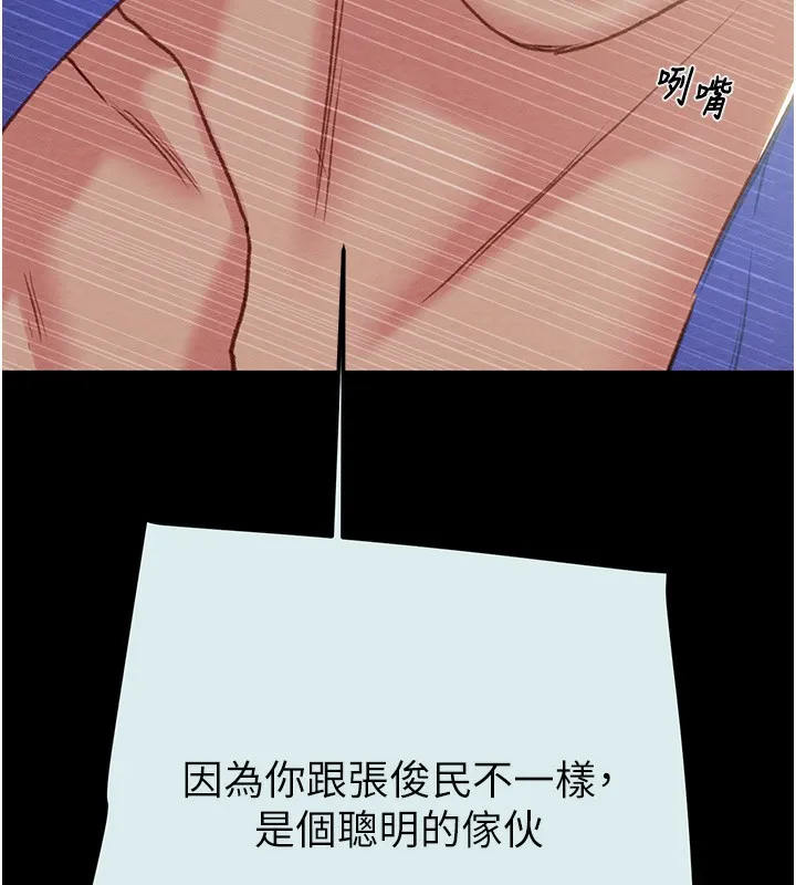 掠夺行动 - 第68話-復仇就從母女丼開始 - page 92