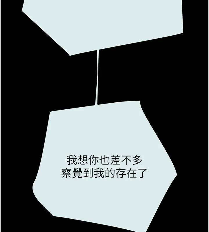 掠夺行动 - 第68話-復仇就從母女丼開始 - page 93