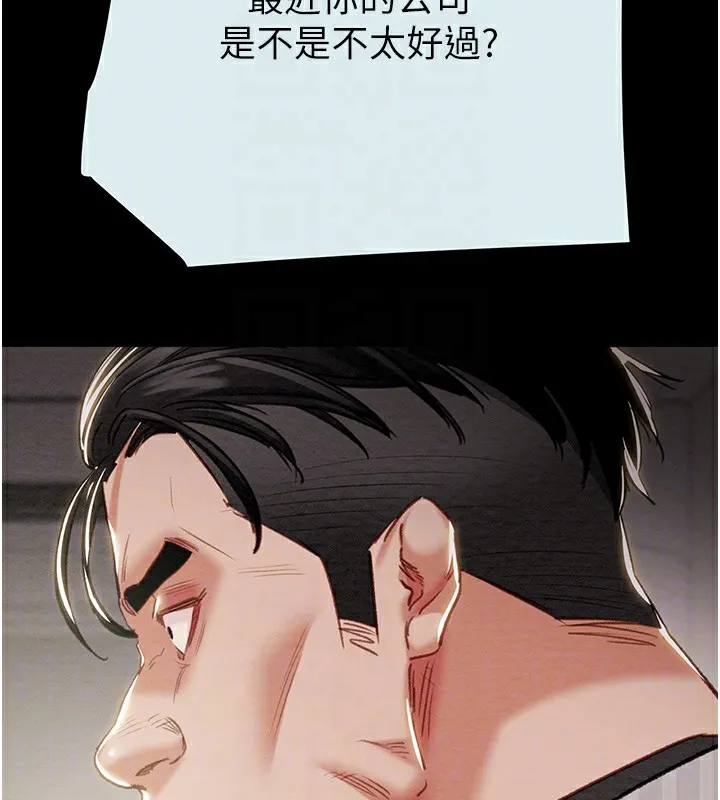 掠夺行动 - 第68話-復仇就從母女丼開始 - page 96