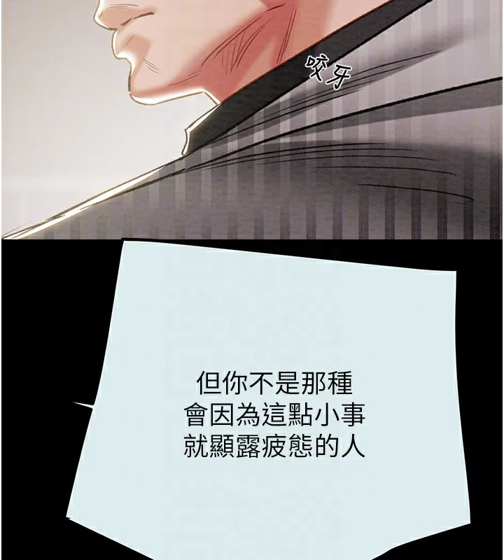 掠夺行动 - 第68話-復仇就從母女丼開始 - page 97