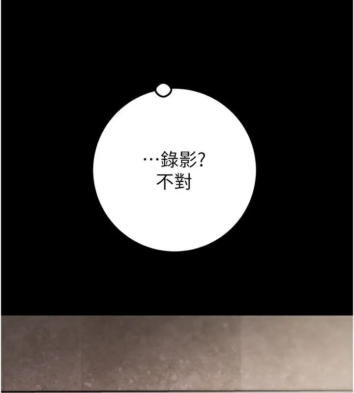 掠夺行动 - 第68話-復仇就從母女丼開始 - page 99