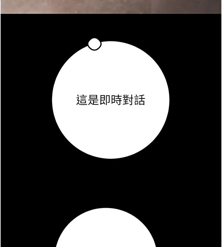 掠夺行动 - 第68話-復仇就從母女丼開始 - page 101