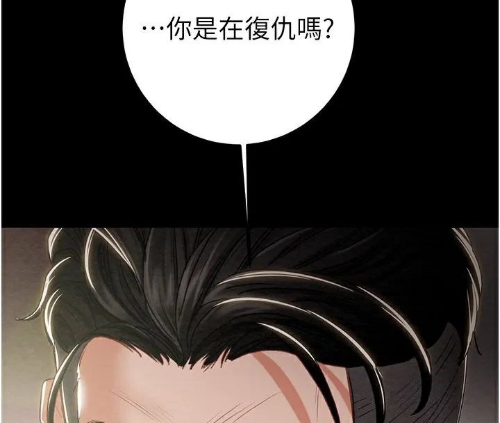 掠夺行动 - 第68話-復仇就從母女丼開始 - page 102
