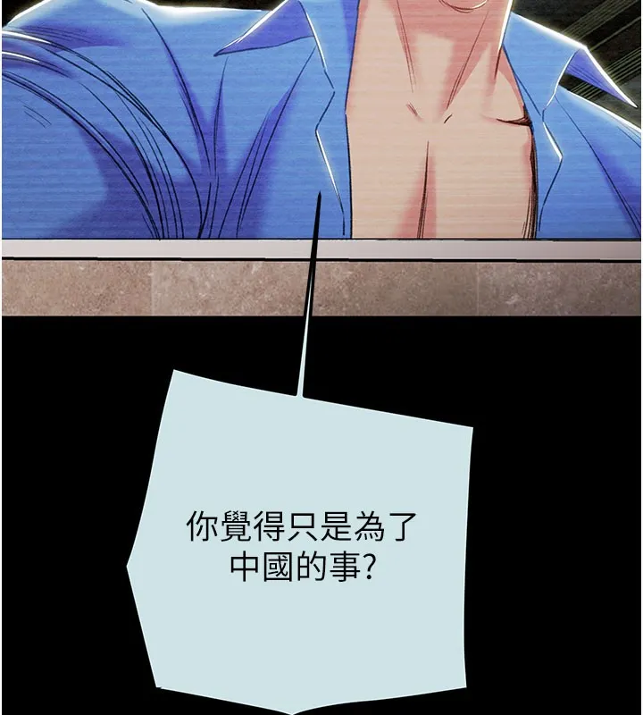 掠夺行动 - 第68話-復仇就從母女丼開始 - page 109