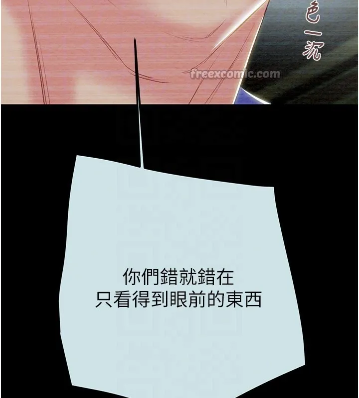 掠夺行动 - 第68話-復仇就從母女丼開始 - page 112