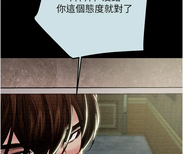 掠夺行动 - 第68話-復仇就從母女丼開始 - page 117