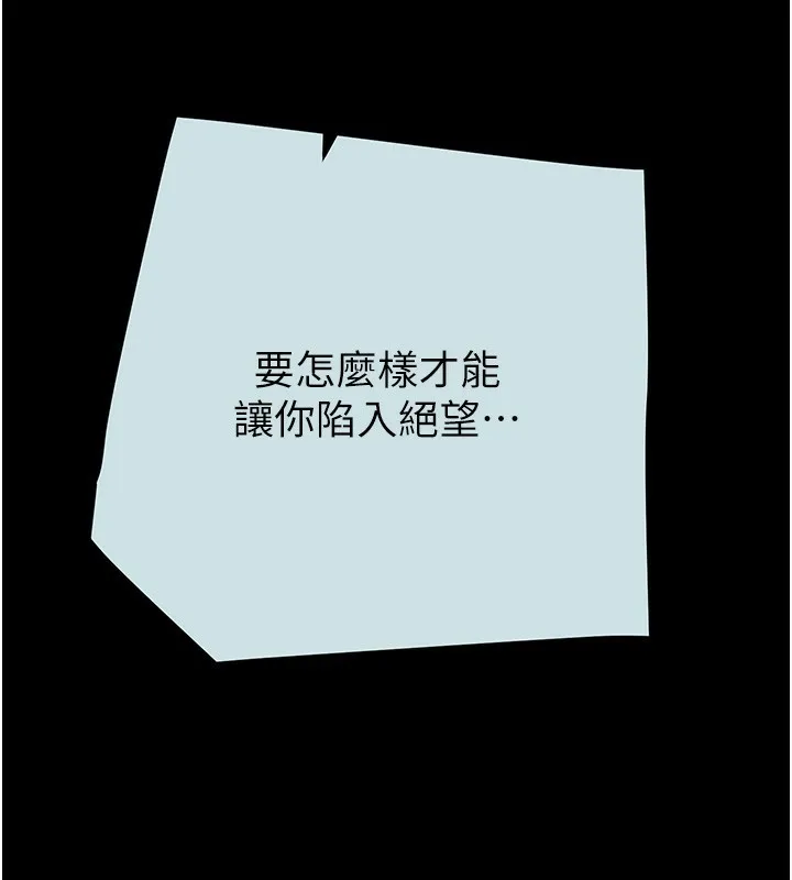 掠夺行动 - 第68話-復仇就從母女丼開始 - page 123