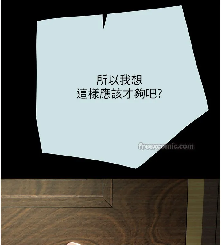 掠夺行动 - 第68話-復仇就從母女丼開始 - page 126