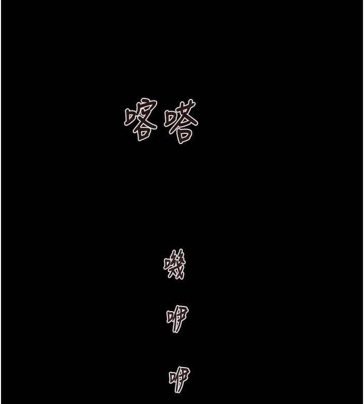 掠夺行动 - 第68話-復仇就從母女丼開始 - page 129