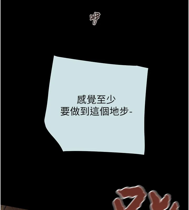 掠夺行动 - 第68話-復仇就從母女丼開始 - page 130