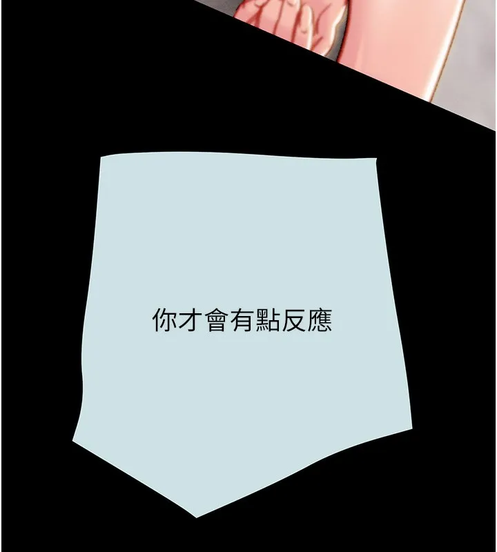掠夺行动 - 第68話-復仇就從母女丼開始 - page 135