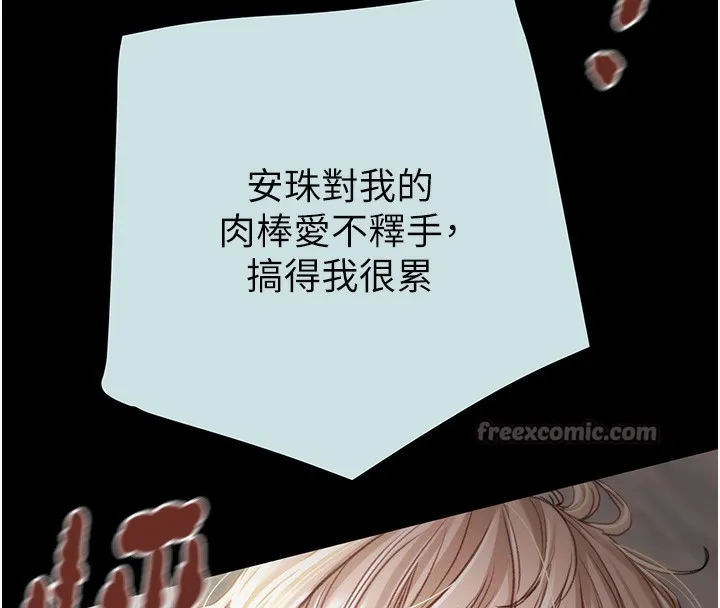 掠夺行动 - 第68話-復仇就從母女丼開始 - page 140