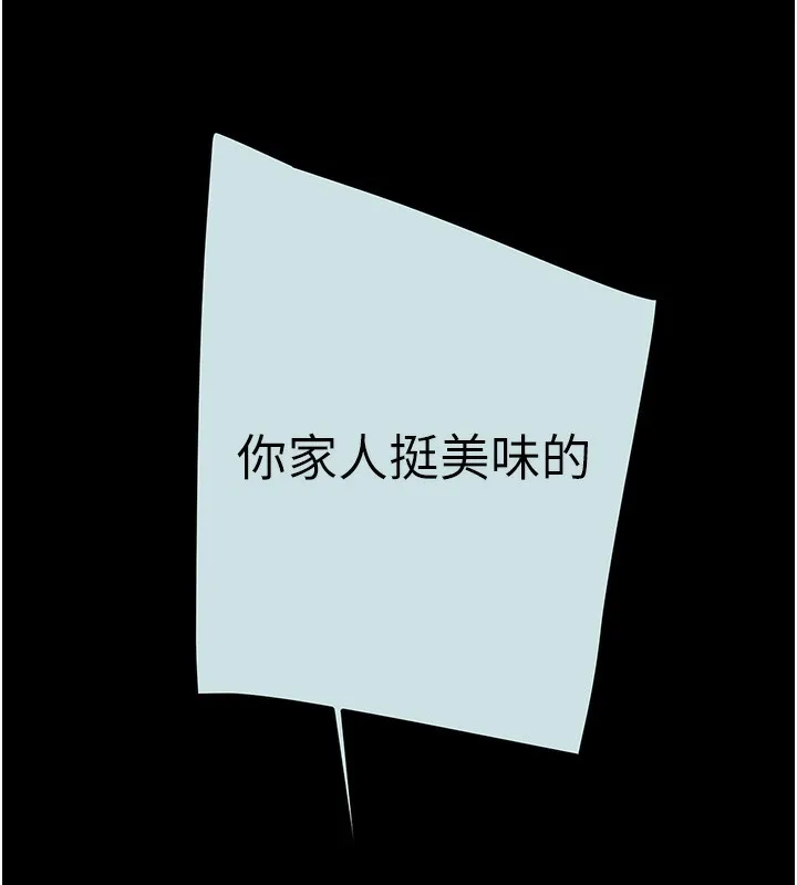 掠夺行动 - 第68話-復仇就從母女丼開始 - page 147
