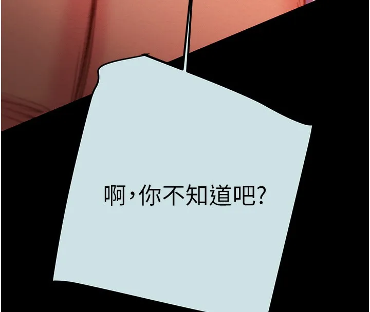 掠夺行动 - 第68話-復仇就從母女丼開始 - page 150