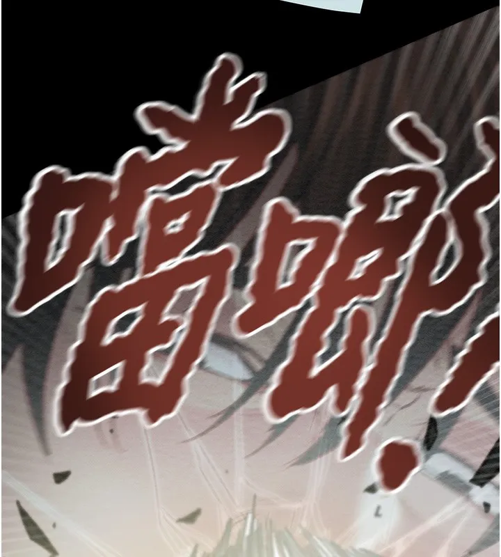 掠夺行动 - 第68話-復仇就從母女丼開始 - page 151