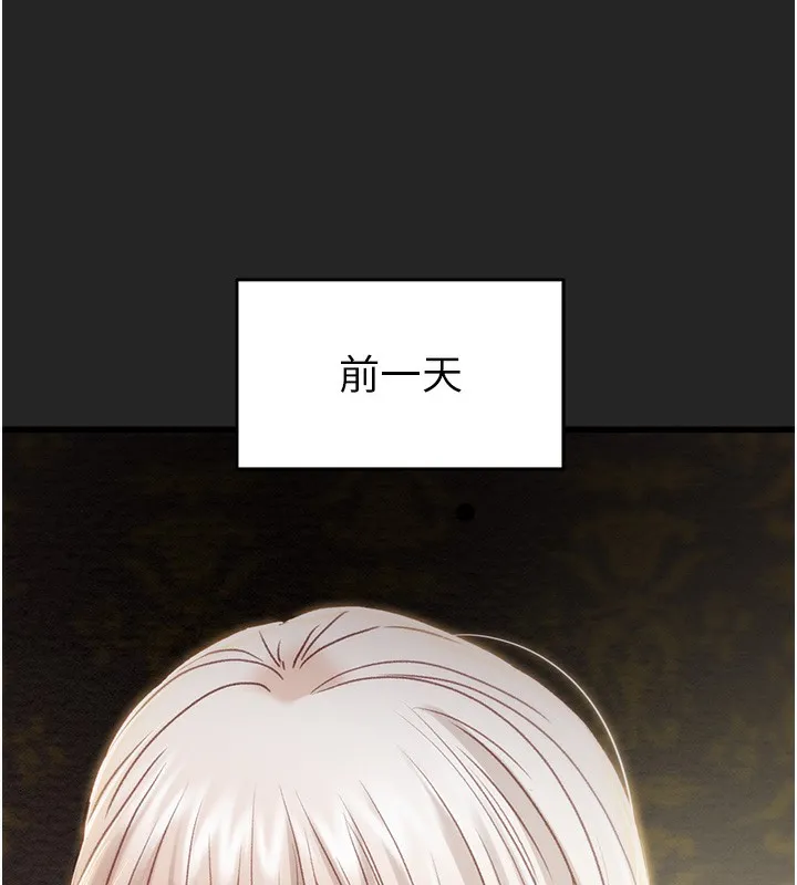 掠夺行动 - 第68話-復仇就從母女丼開始 - page 164