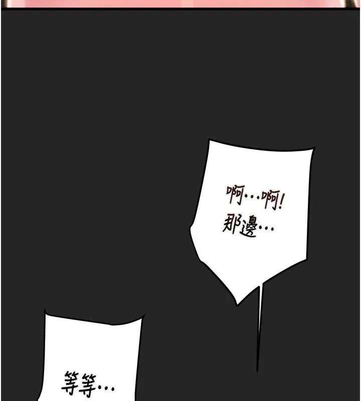 掠夺行动 - 第68話-復仇就從母女丼開始 - page 167