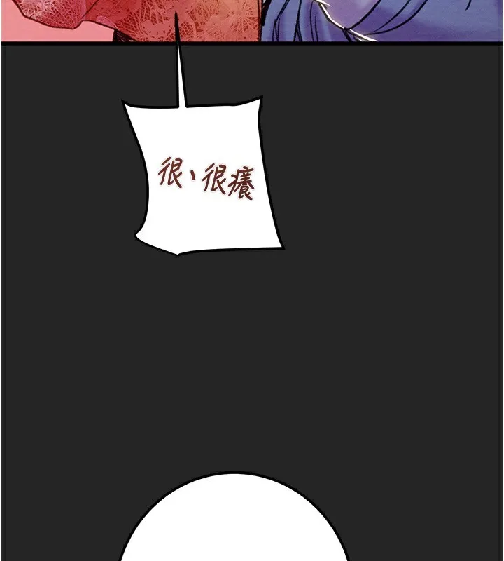 掠夺行动 - 第68話-復仇就從母女丼開始 - page 170