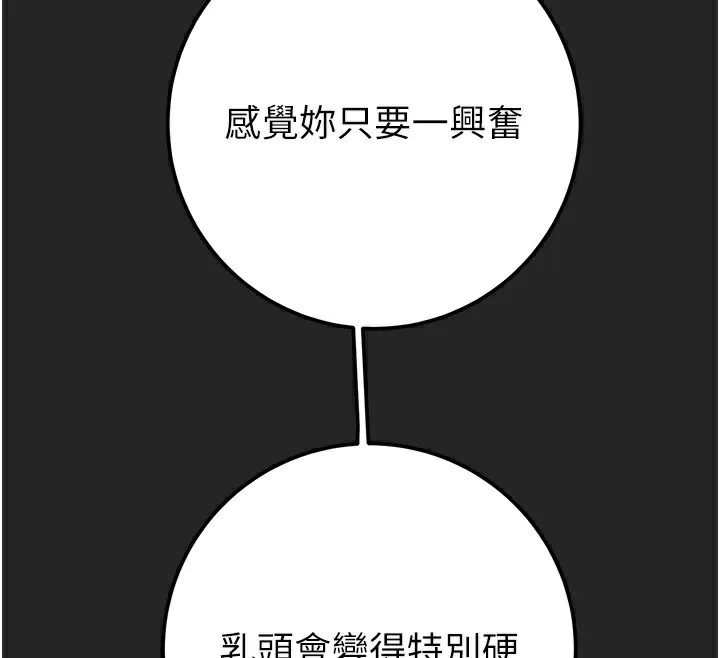 掠夺行动 - 第68話-復仇就從母女丼開始 - page 173