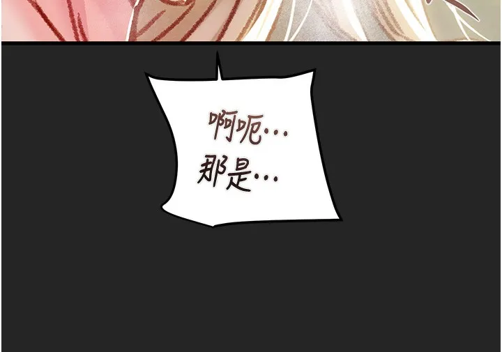 掠夺行动 - 第68話-復仇就從母女丼開始 - page 175