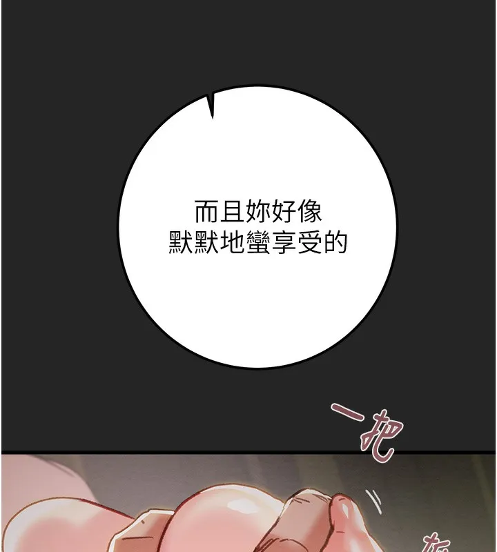 掠夺行动 - 第68話-復仇就從母女丼開始 - page 176