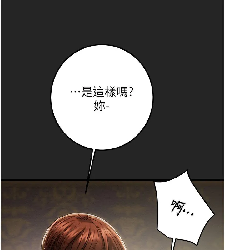 掠夺行动 - 第68話-復仇就從母女丼開始 - page 181