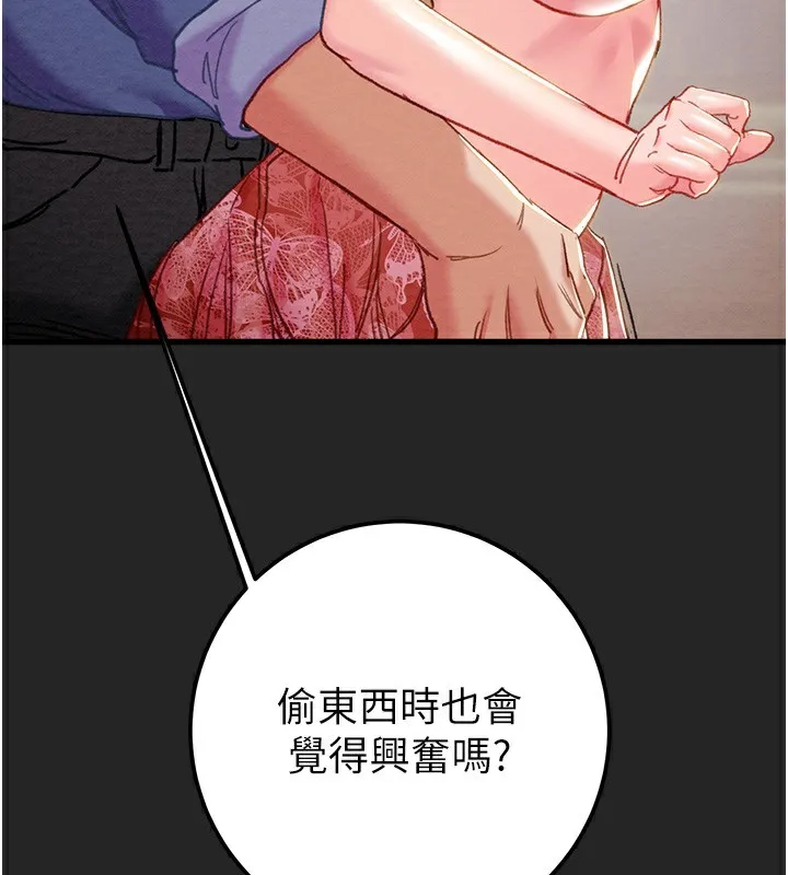 掠夺行动 - 第68話-復仇就從母女丼開始 - page 183