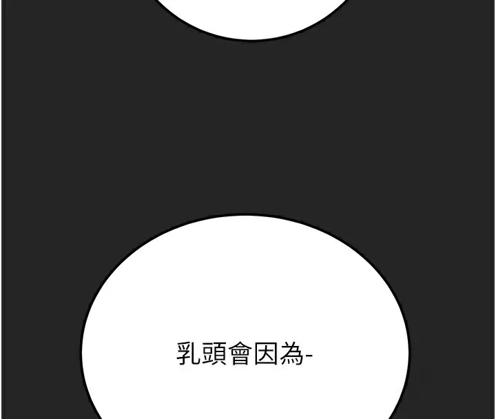 掠夺行动 - 第68話-復仇就從母女丼開始 - page 184