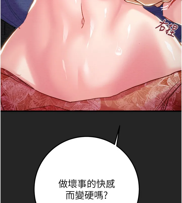 掠夺行动 - 第68話-復仇就從母女丼開始 - page 187