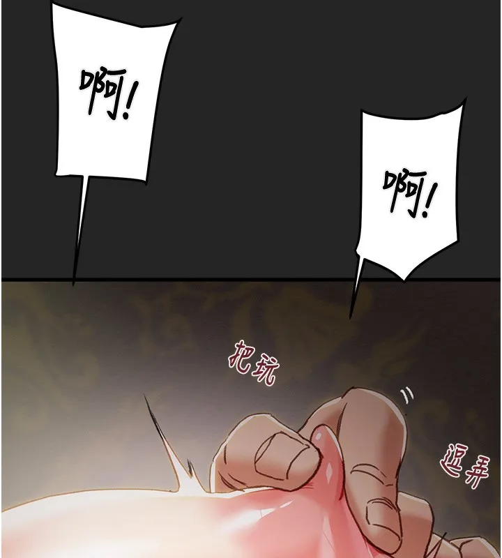 掠夺行动 - 第68話-復仇就從母女丼開始 - page 189