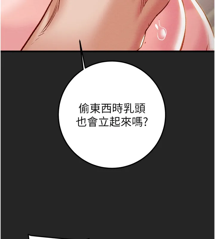 掠夺行动 - 第68話-復仇就從母女丼開始 - page 191