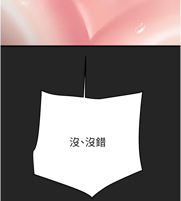 掠夺行动 - 第68話-復仇就從母女丼開始 - page 194