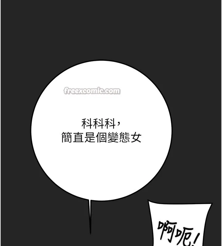 掠夺行动 - 第68話-復仇就從母女丼開始 - page 196