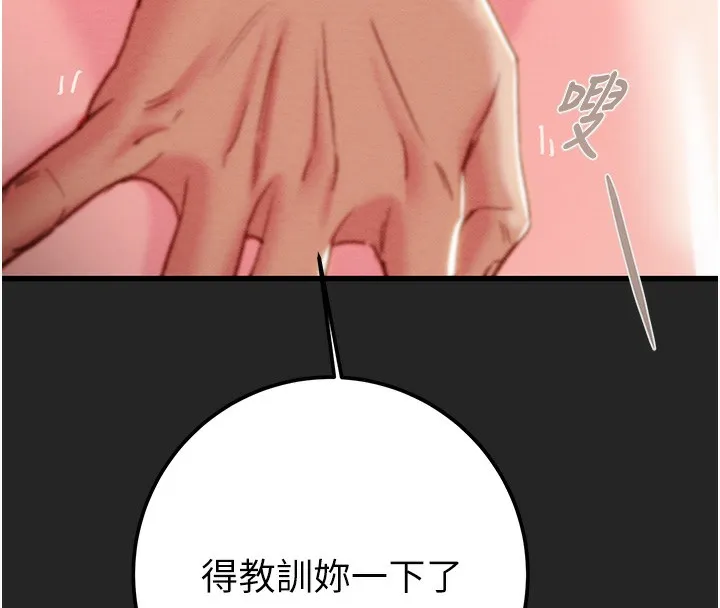 掠夺行动 - 第68話-復仇就從母女丼開始 - page 199