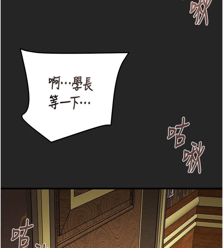掠夺行动 - 第68話-復仇就從母女丼開始 - page 204