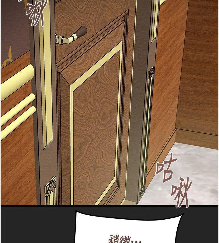 掠夺行动 - 第68話-復仇就從母女丼開始 - page 205