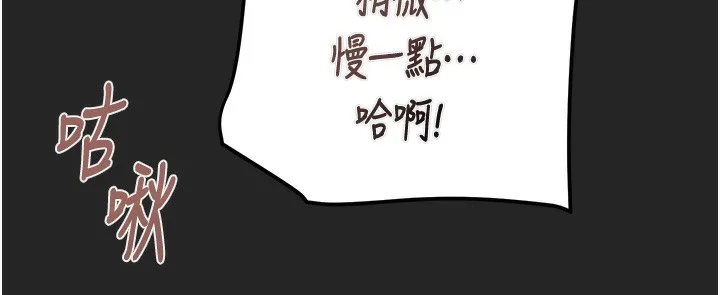 掠夺行动 - 第68話-復仇就從母女丼開始 - page 206