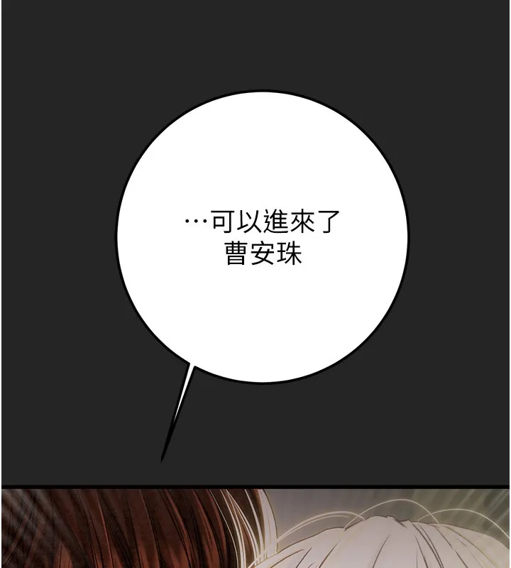 掠夺行动 - 第68話-復仇就從母女丼開始 - page 207