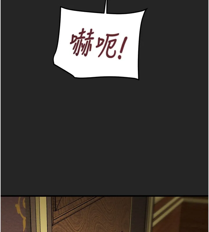 掠夺行动 - 第68話-復仇就從母女丼開始 - page 209