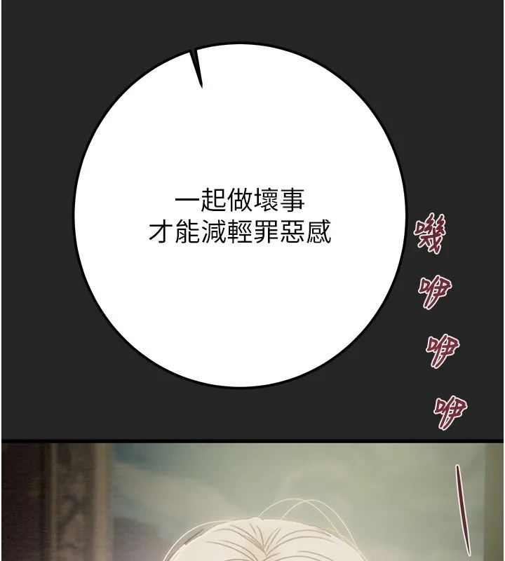 掠夺行动 - 第68話-復仇就從母女丼開始 - page 214