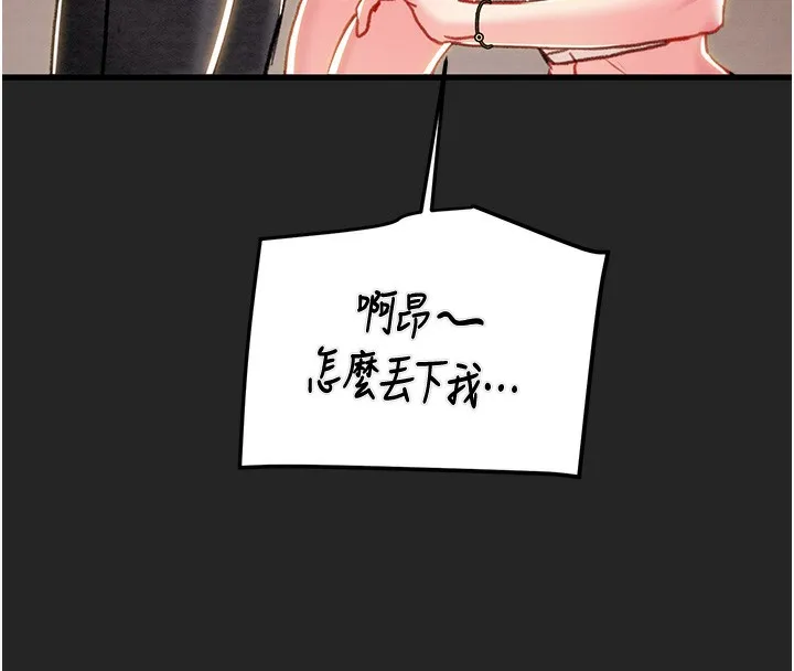 掠夺行动 - 第68話-復仇就從母女丼開始 - page 221