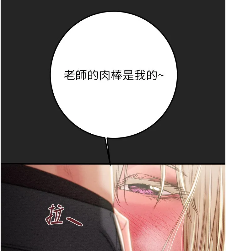 掠夺行动 - 第68話-復仇就從母女丼開始 - page 222