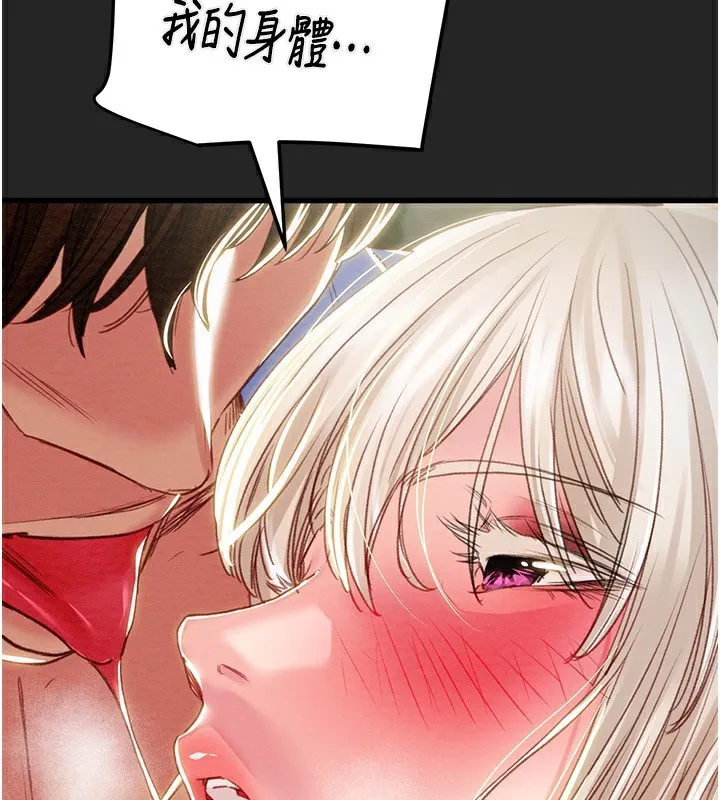 掠夺行动 - 第68話-復仇就從母女丼開始 - page 233