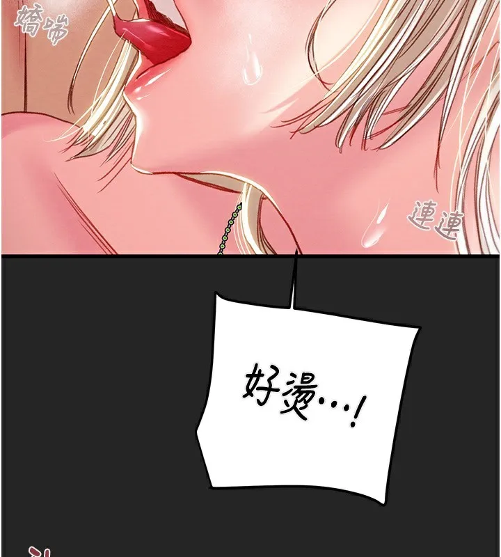 掠夺行动 - 第68話-復仇就從母女丼開始 - page 234