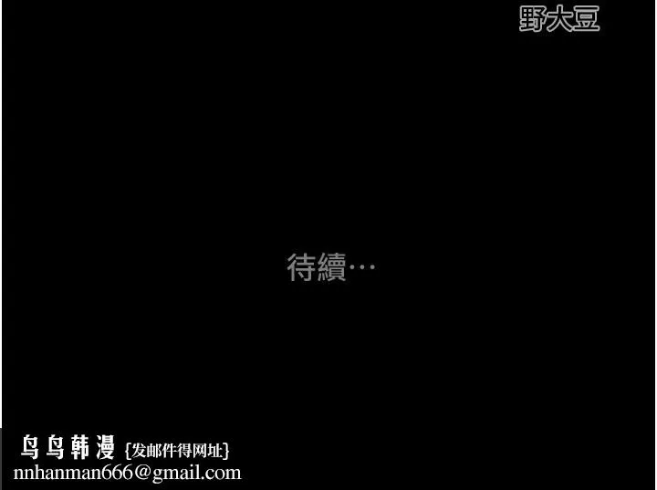 掠夺行动 - 第68話-復仇就從母女丼開始 - page 247