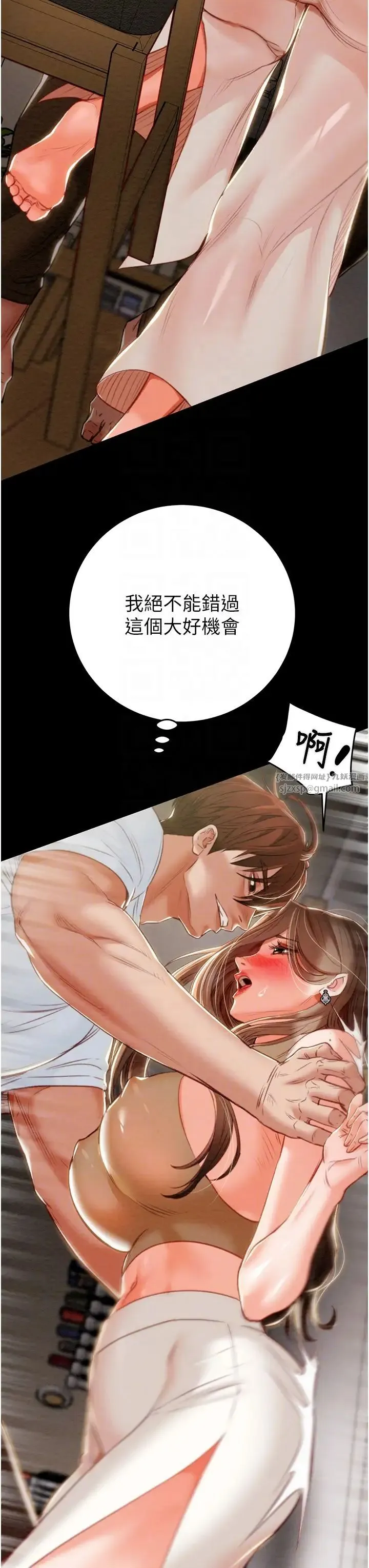 掠夺行动 - 第10話-你老婆有夠正點 - page 10