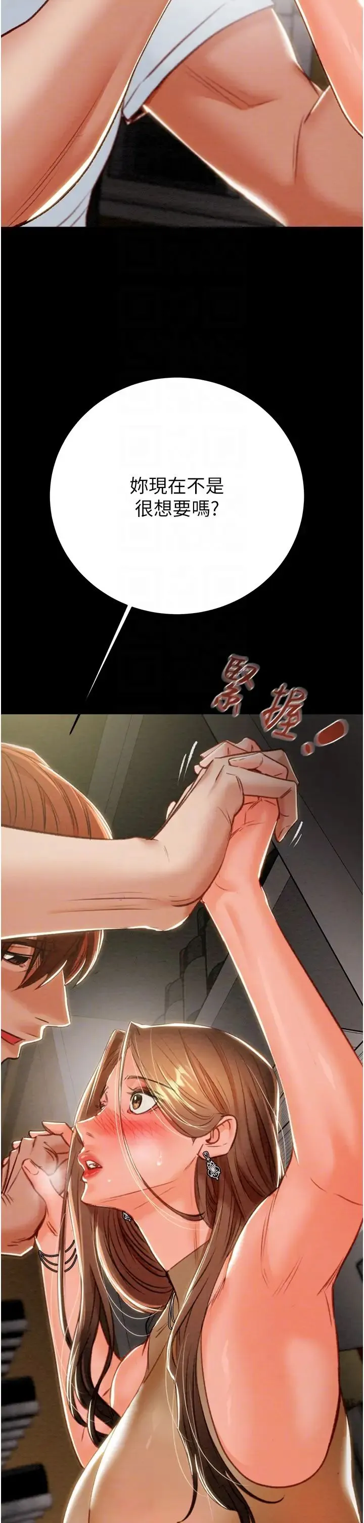 掠夺行动 - 第10話-你老婆有夠正點 - page 18