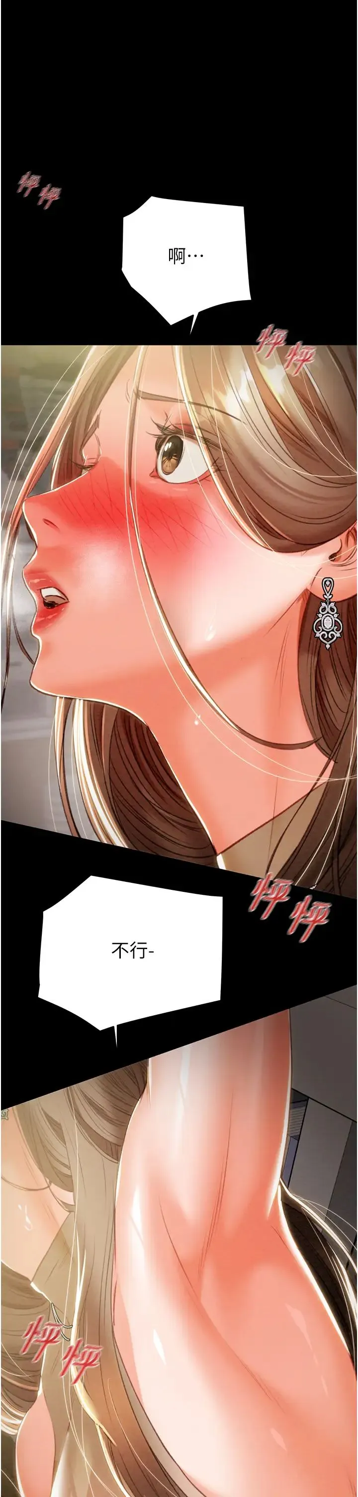 掠夺行动 - 第10話-你老婆有夠正點 - page 21