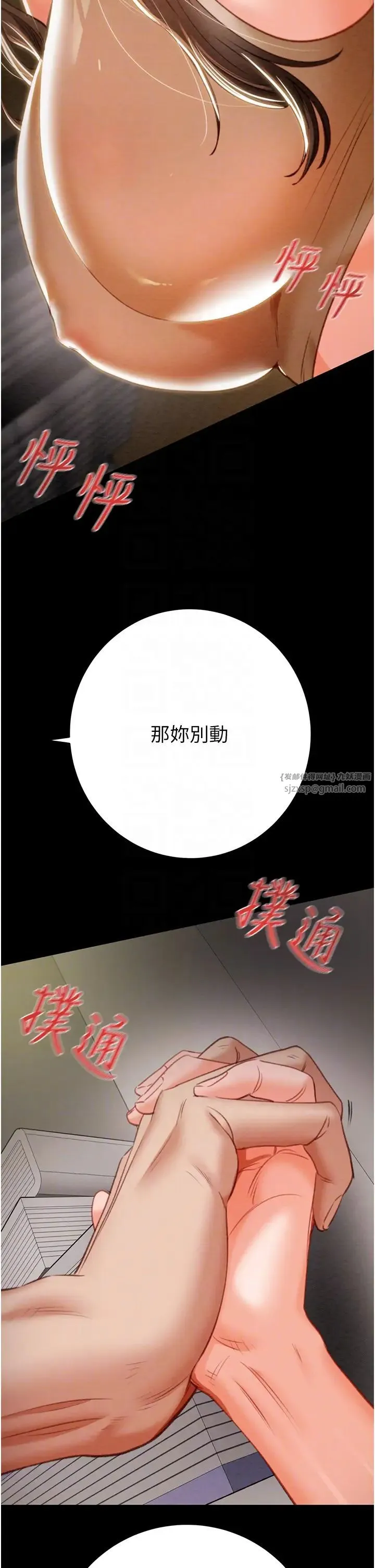 掠夺行动 - 第10話-你老婆有夠正點 - page 22